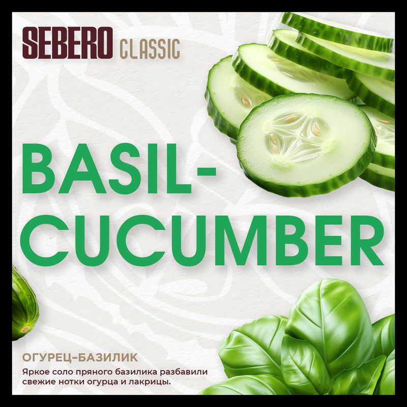Basil Cucumber 200G