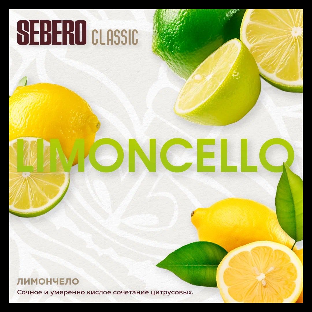 Limoncello 200G