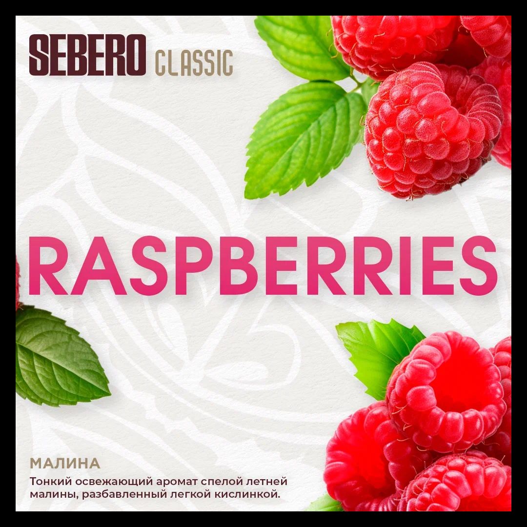 Raspberries 200G