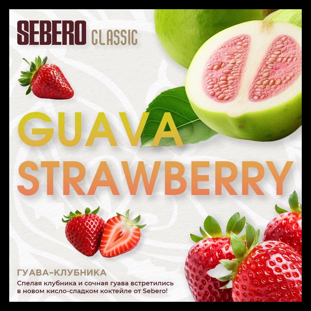 Guava Strawberry 200G
