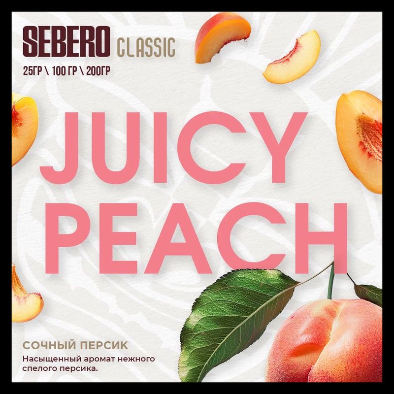 Juicy Peach 200G
