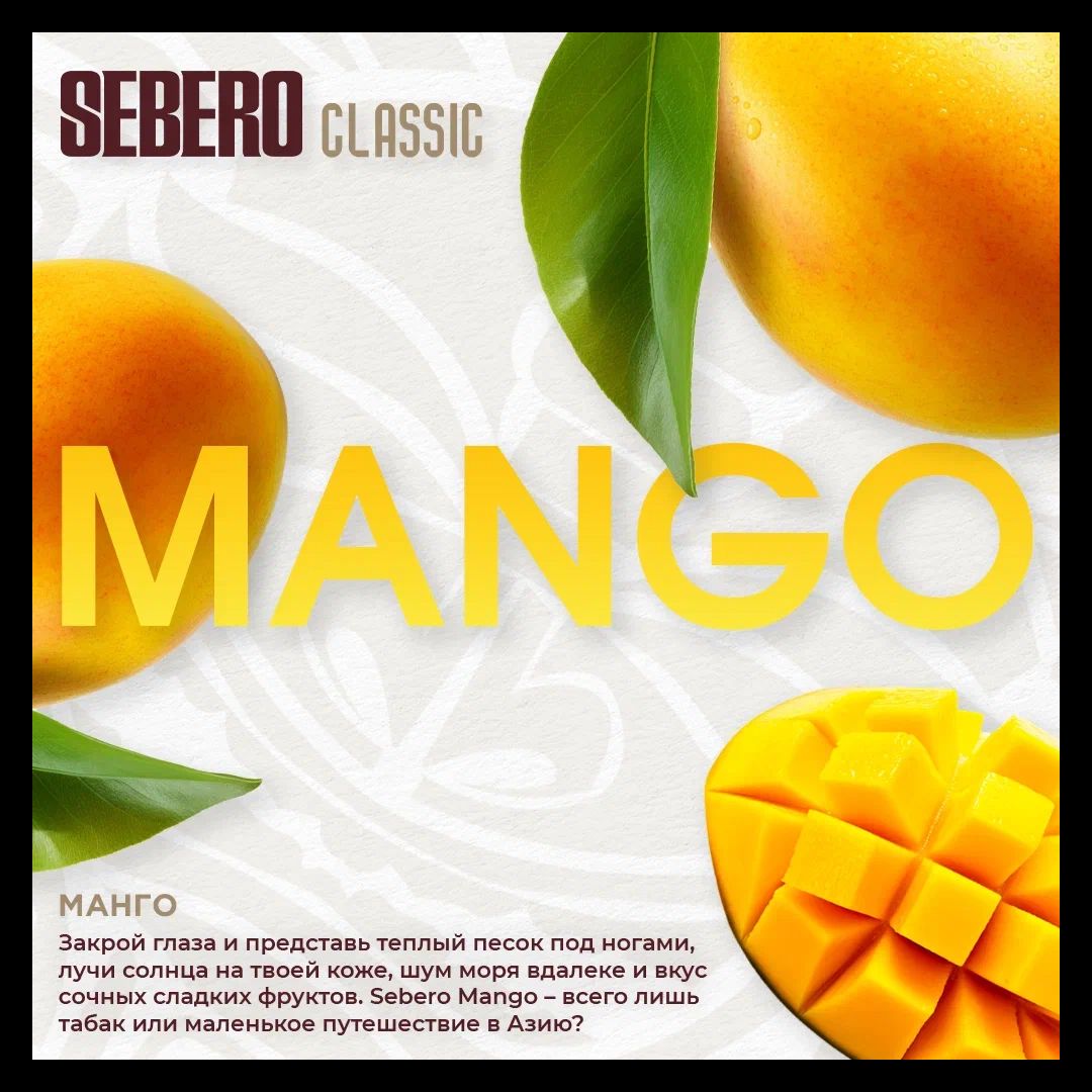 Mango 200G