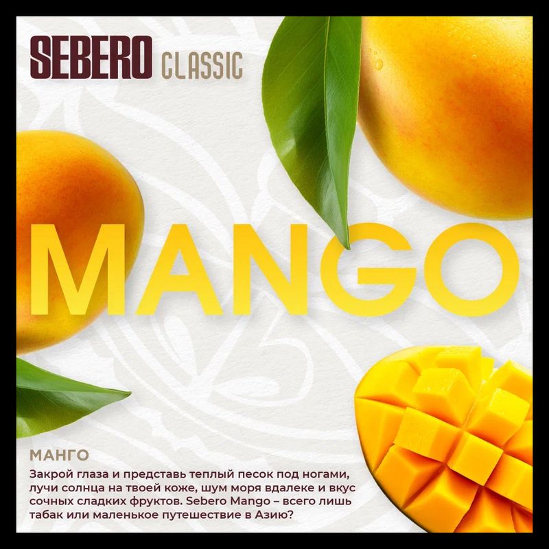 Mango 200G
