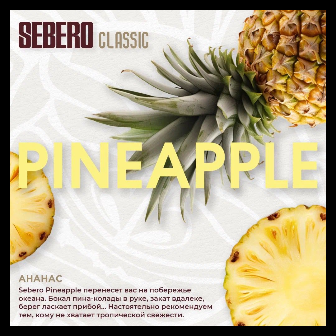 Pineapple 200G