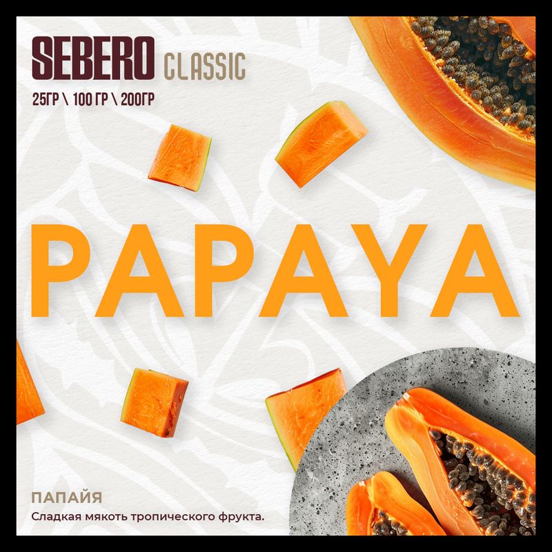 Papaya 200G