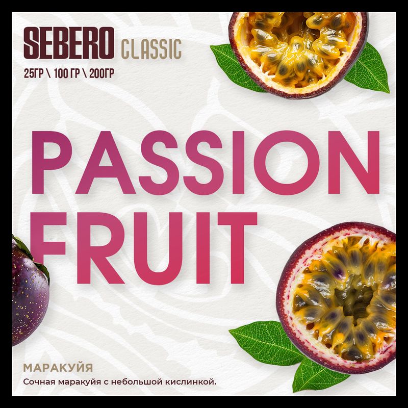 Passion Fruit 200G
