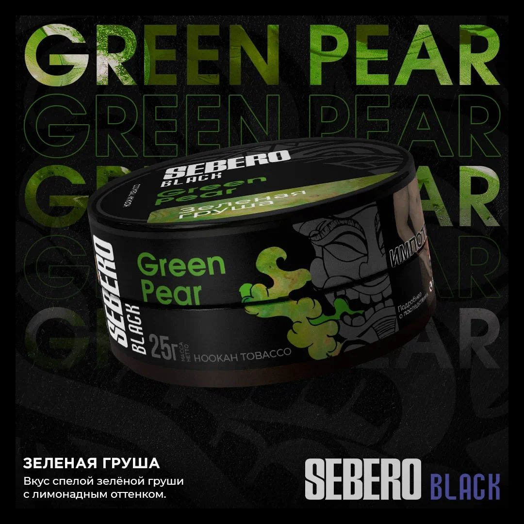 Green Pear 200G