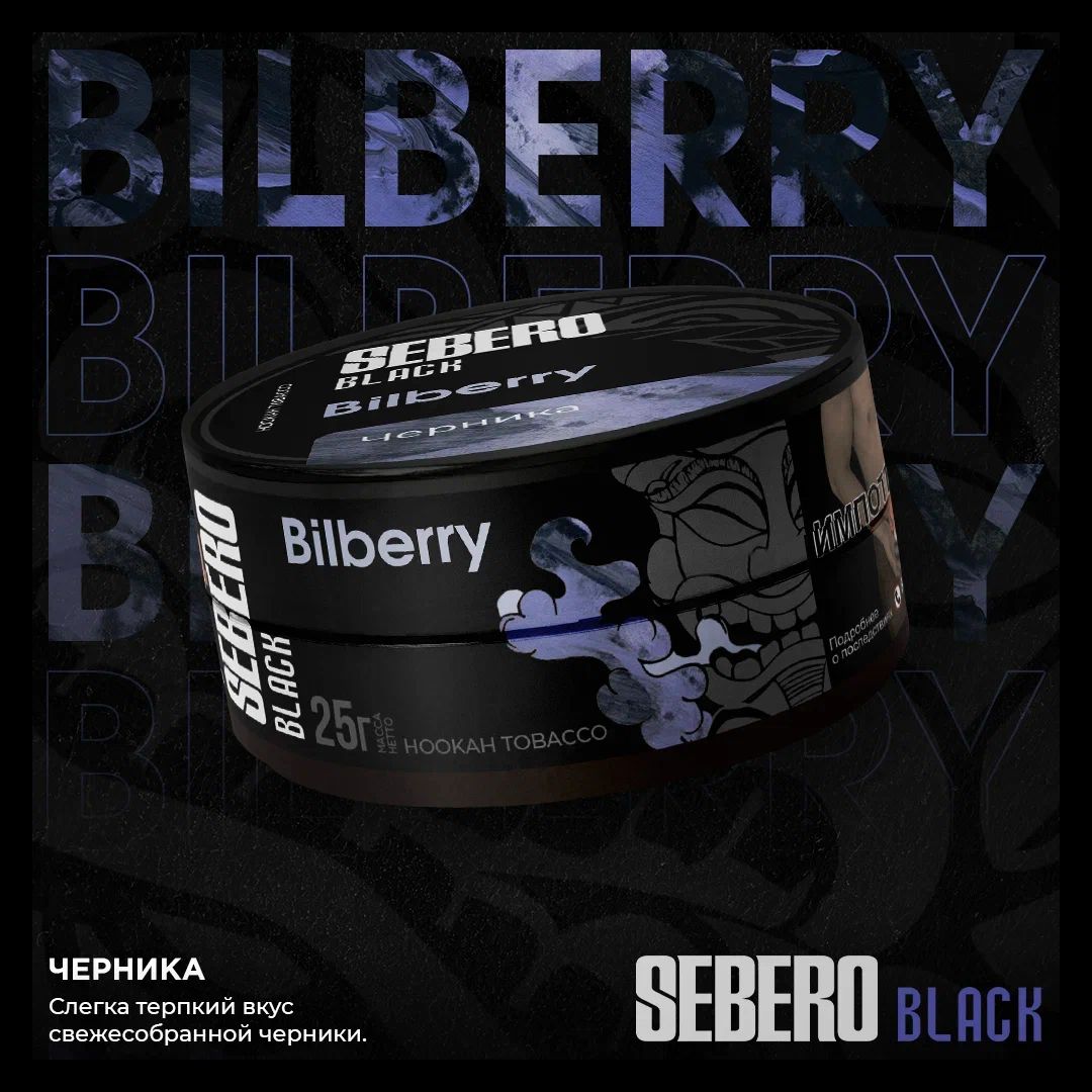 Bilberry 200G