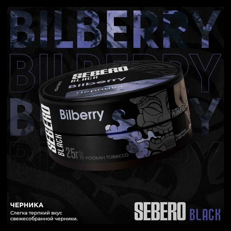 Bilberry 200G