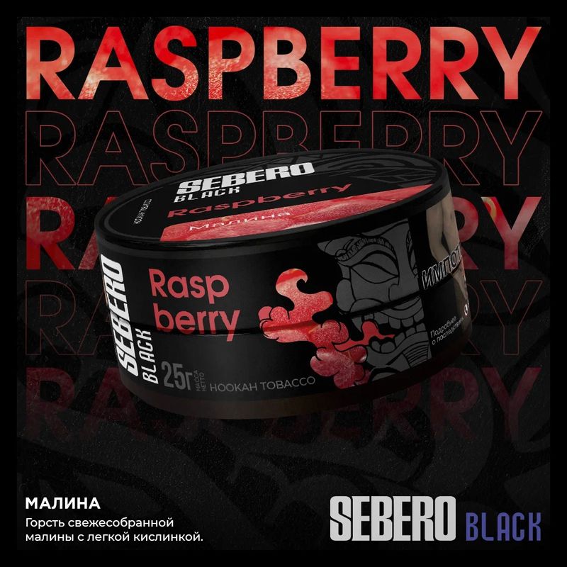 Raspberry 200G