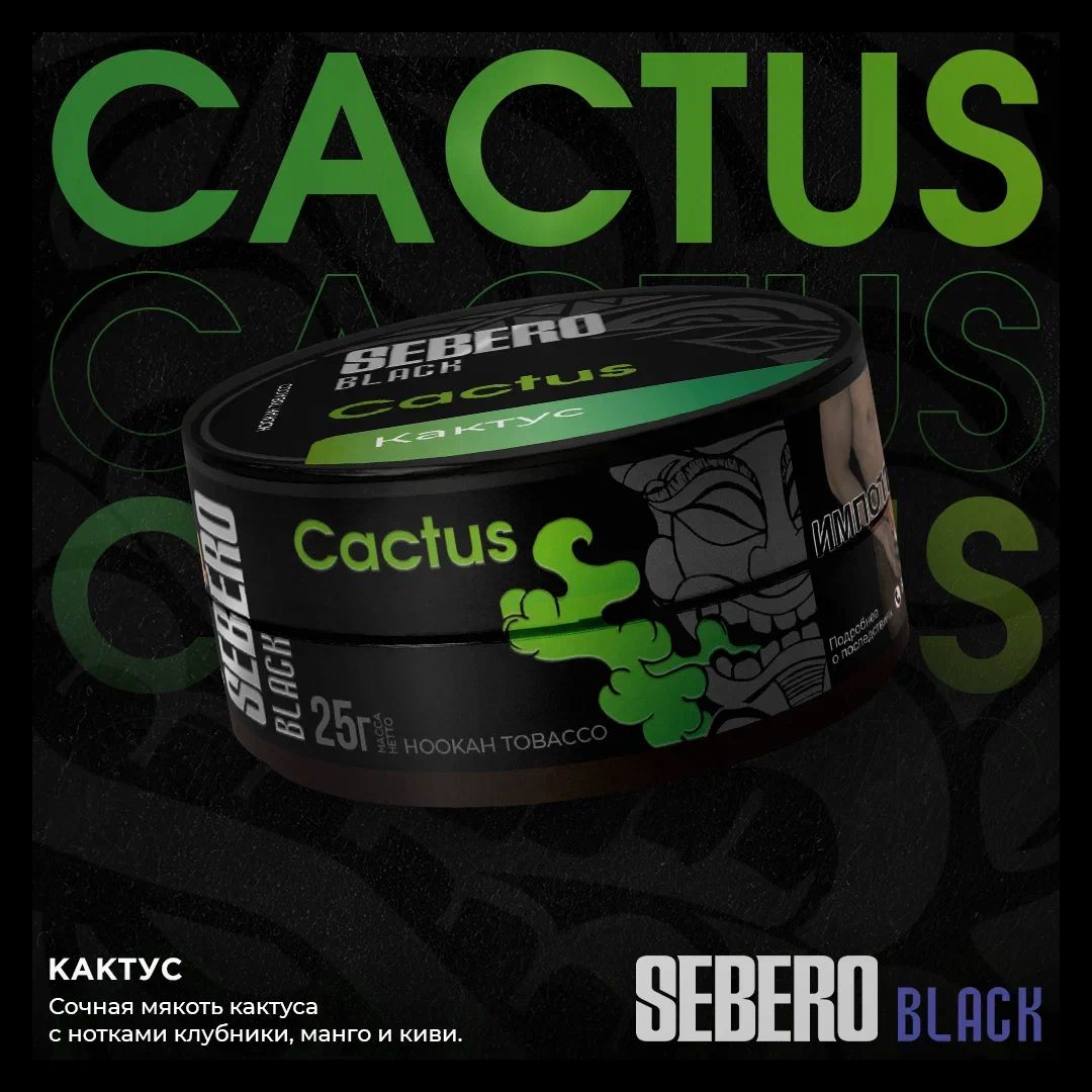 Cactus 200G