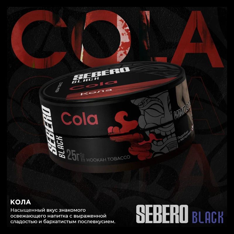 Cola 200G