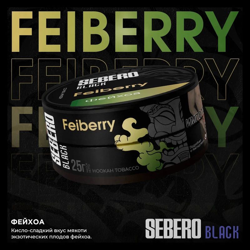 Feiberry 200G