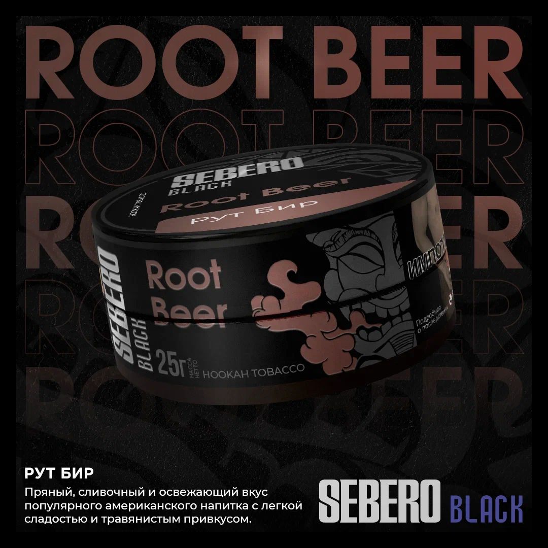Root Beer 200G
