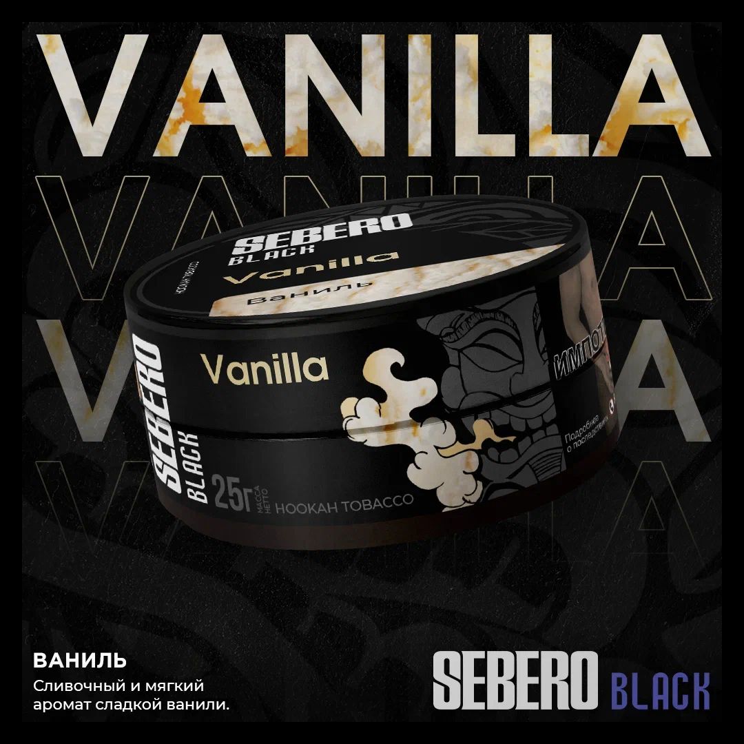 Vanilla 200G