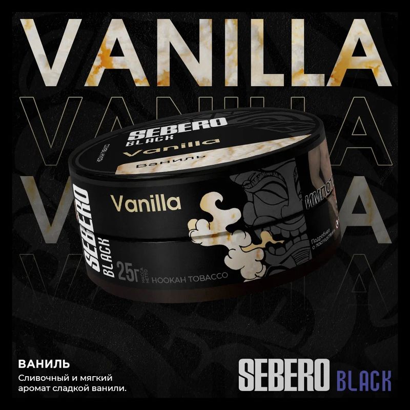 Vanilla 200G