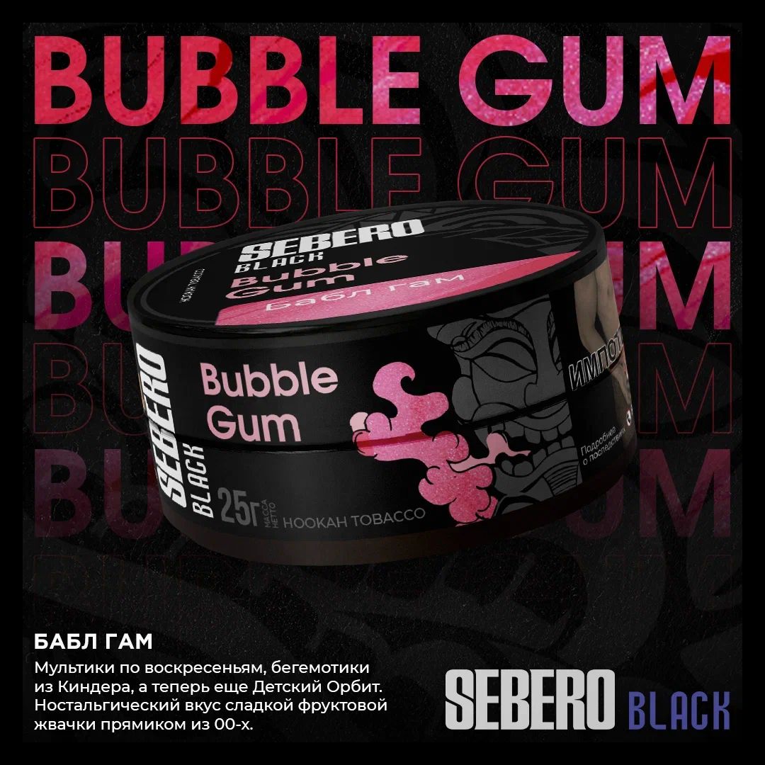 Bubble Gum 200G