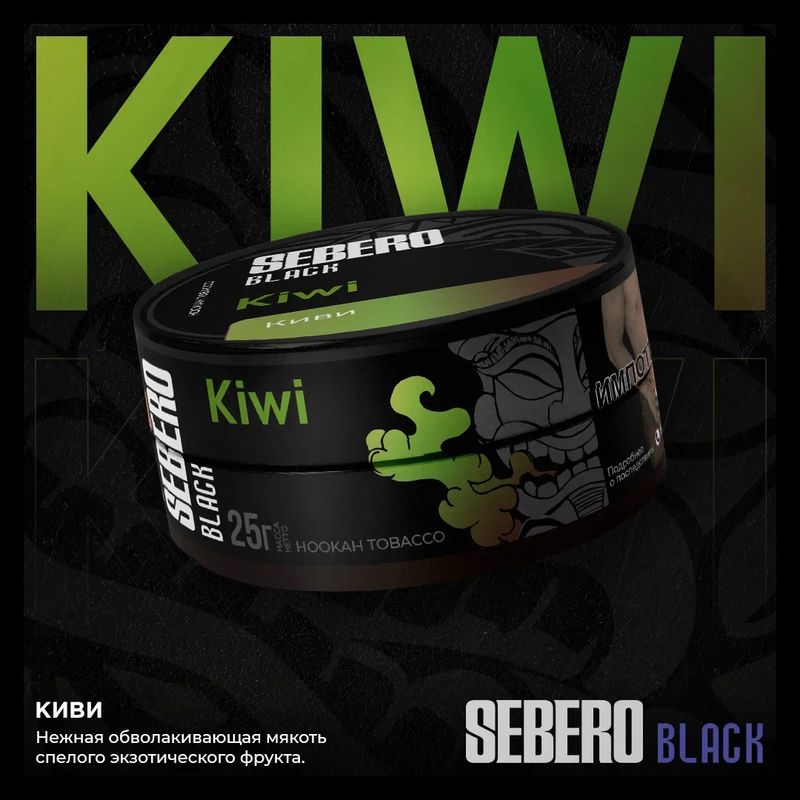 Kiwi 200G