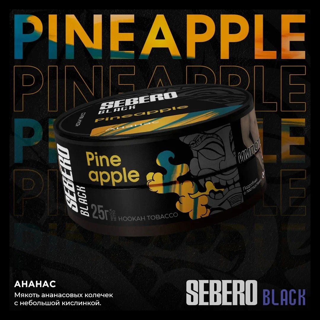 Pineapple 200G