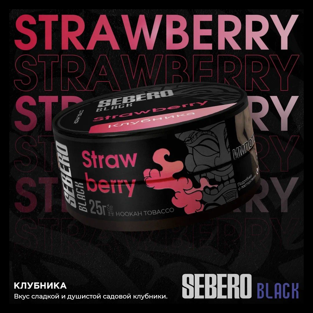 Strawberry 200G