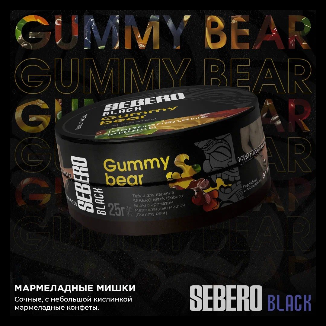 Gummy Bear 200G
