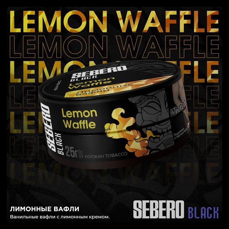Lemon Waffle 200G