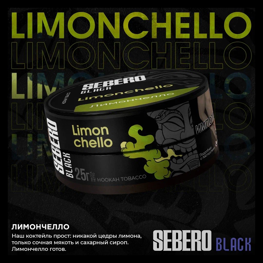 Limonchello 200G