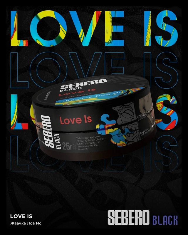 Love Is Gum 200G