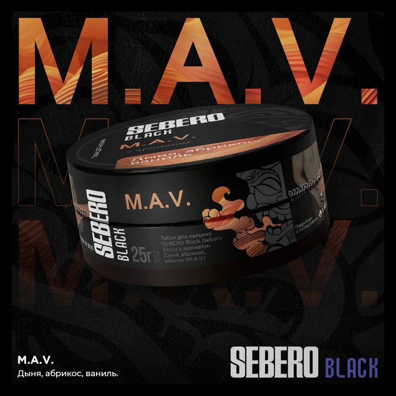 M.A.V. 200G