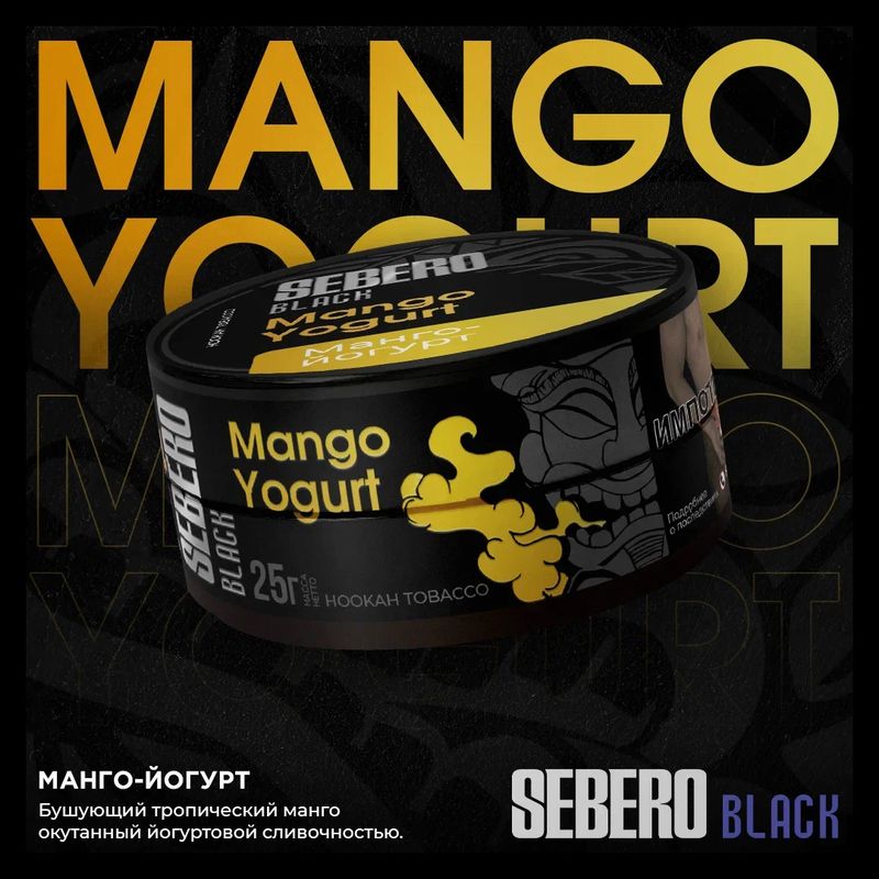 Mango Yogurt 200G