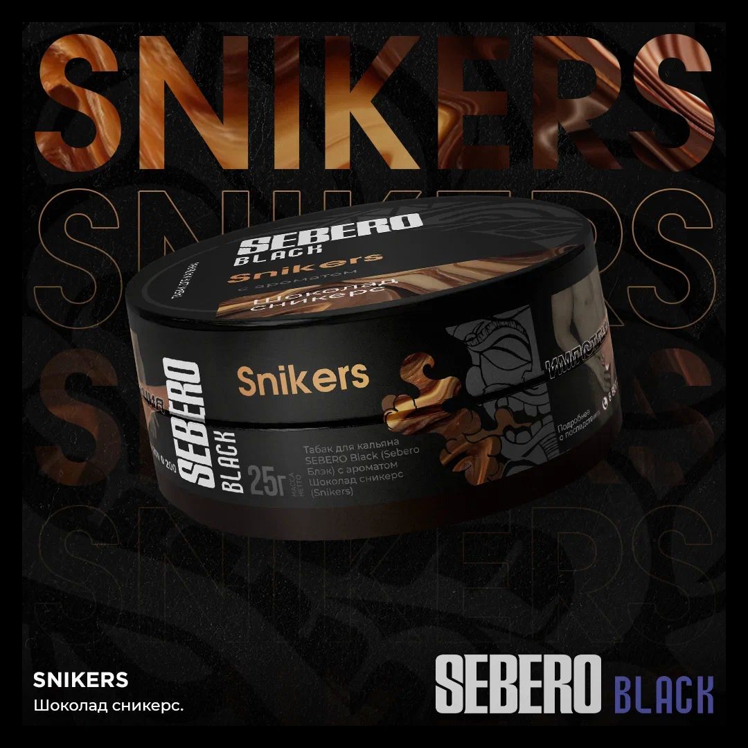 Snikers 200G