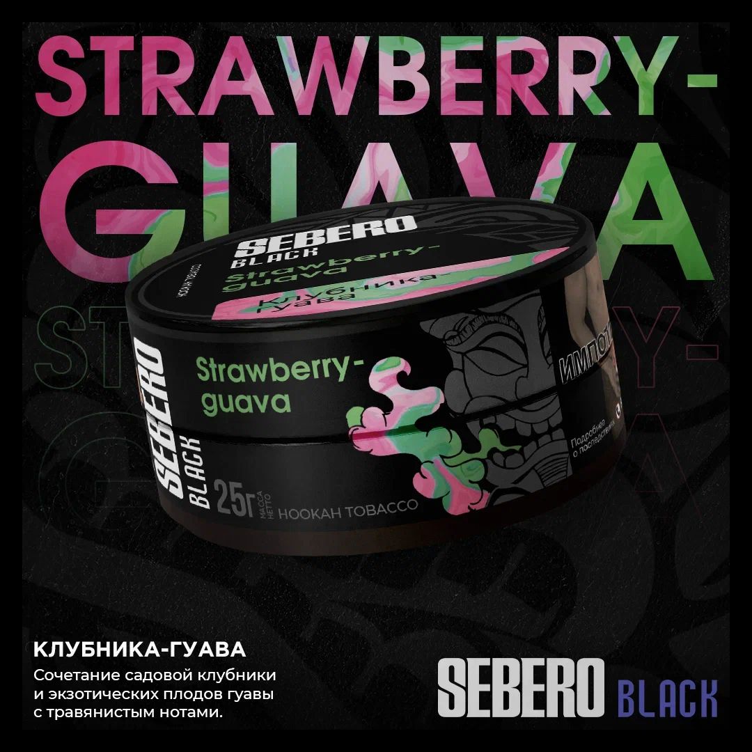 Strawberry Guava 200G