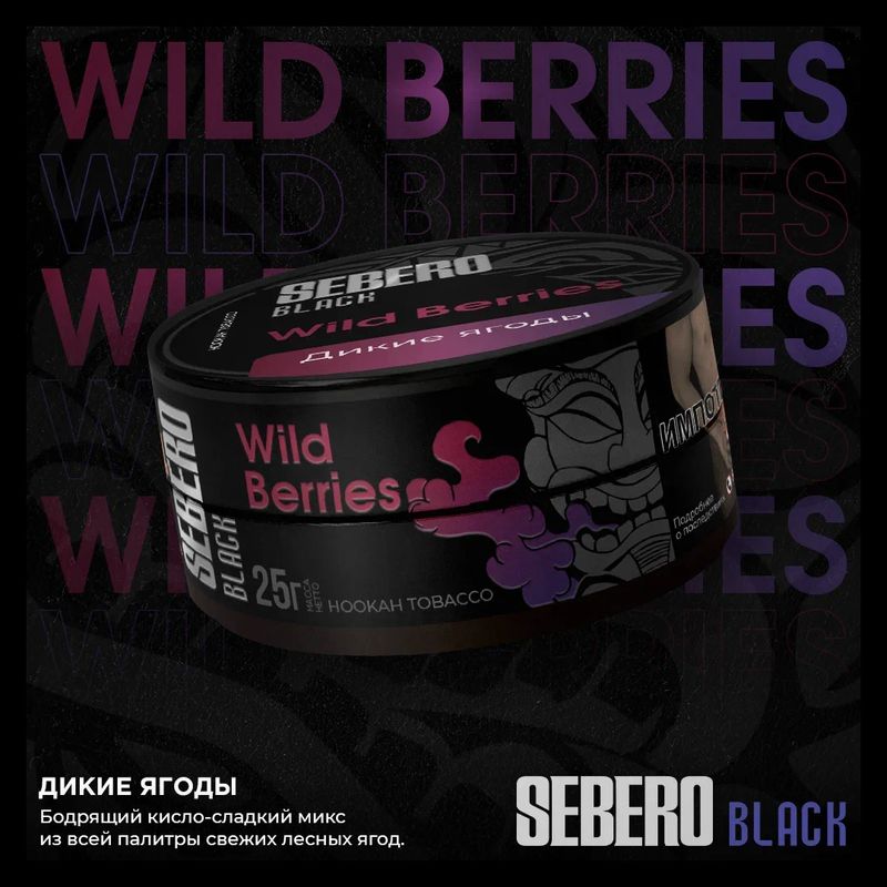 Wild Berries 200G