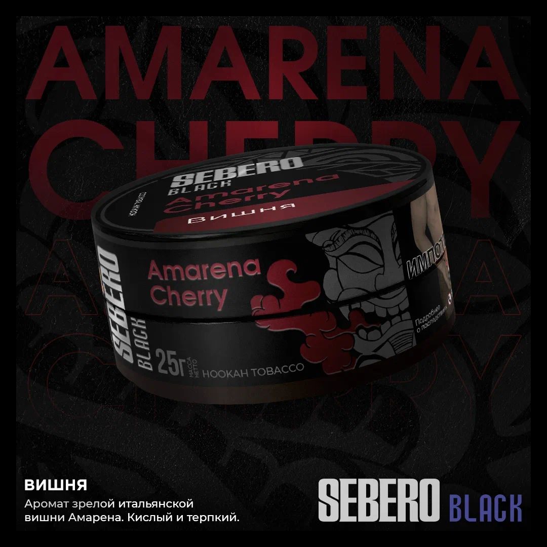 Sebero Black Amarena Cherry 200G