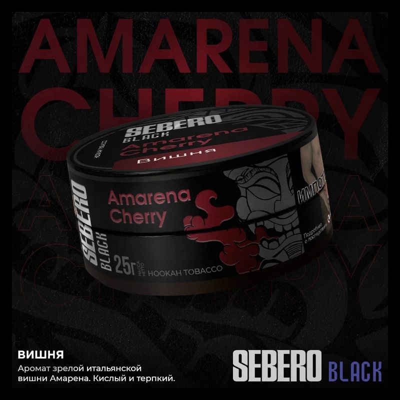 Sebero Black Amarena Cherry 200G