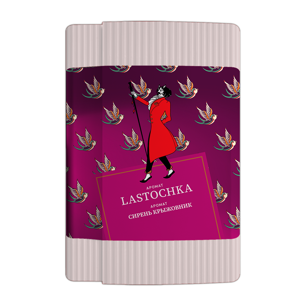 SATYR Aroma Collection – LASTOCHKA (Swallow) (Lilac Gooseberry) 100G