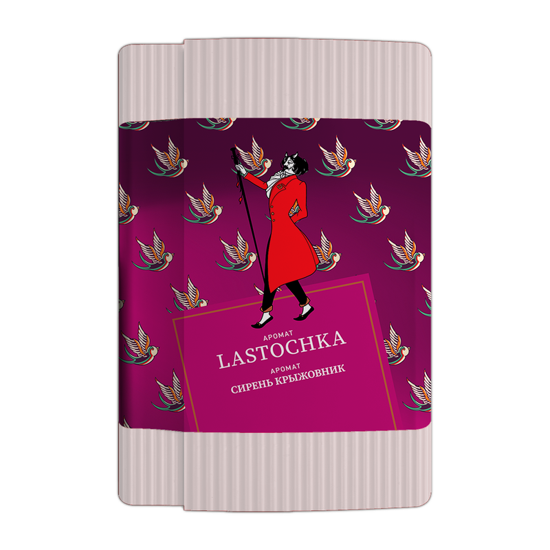 SATYR Aroma Collection – LASTOCHKA (Swallow) (Lilac Gooseberry) 100G