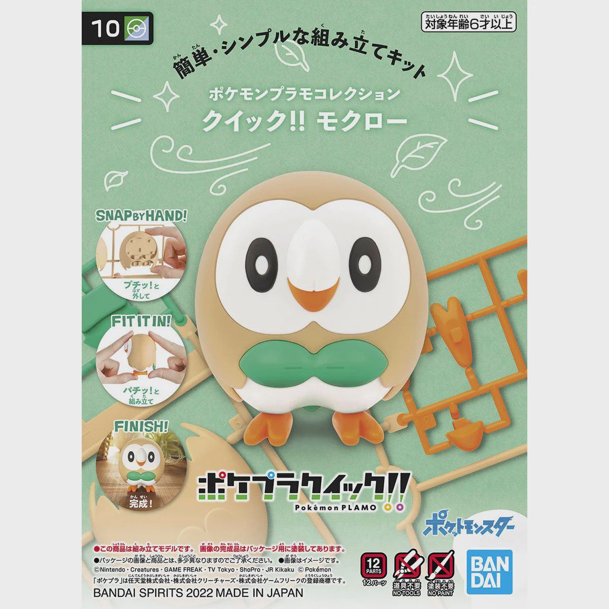 Pokepla: Quick!! - Rowlet