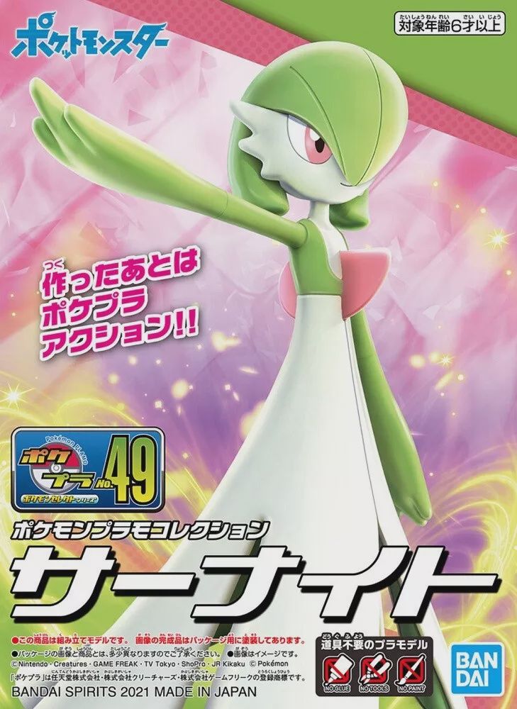 Pokepla: Gardevoir