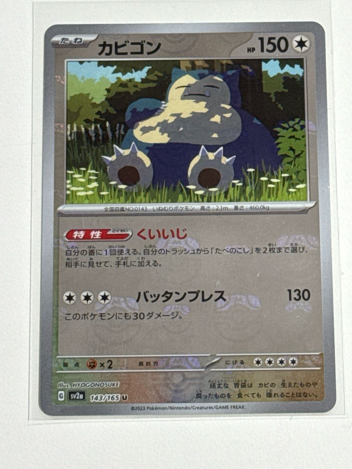 Pokemon TCG : Snorlax (xsv2a 143) Master Ball NM