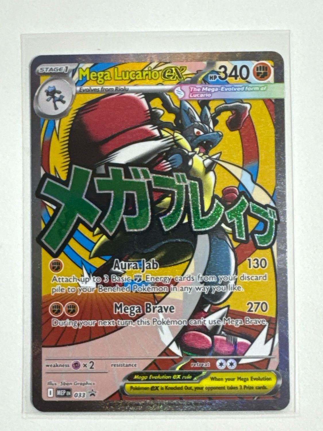 Pokemon TCG : Mega Lucario ex (MEP 033) NM