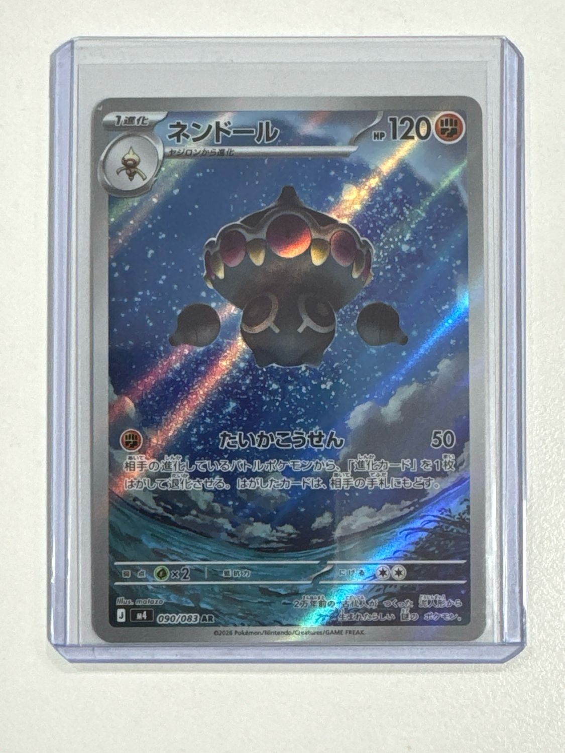 Pokemon TCG : Claydol (m4 090) NM