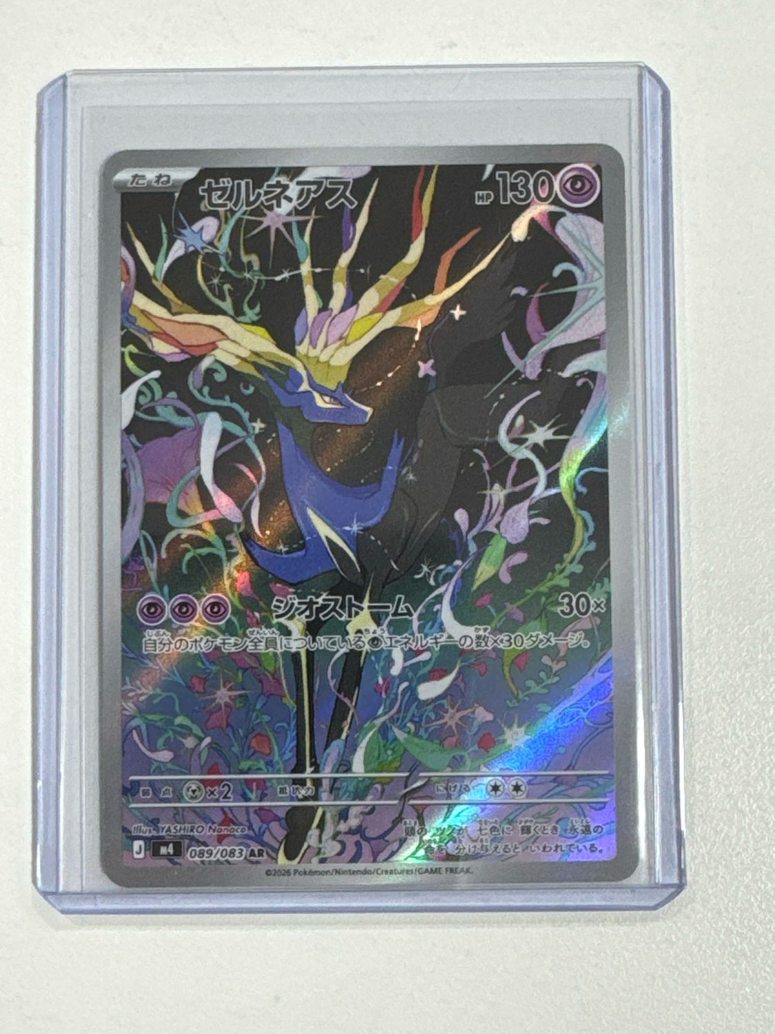 Pokemon TCG : Xerneas (m4 089) NM