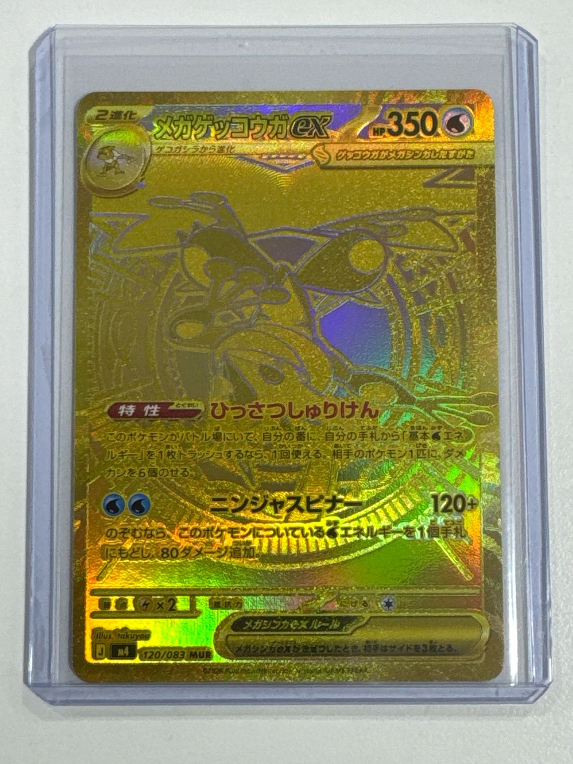 Pokemon TCG : Mega Greninja ex (m4 120) NM