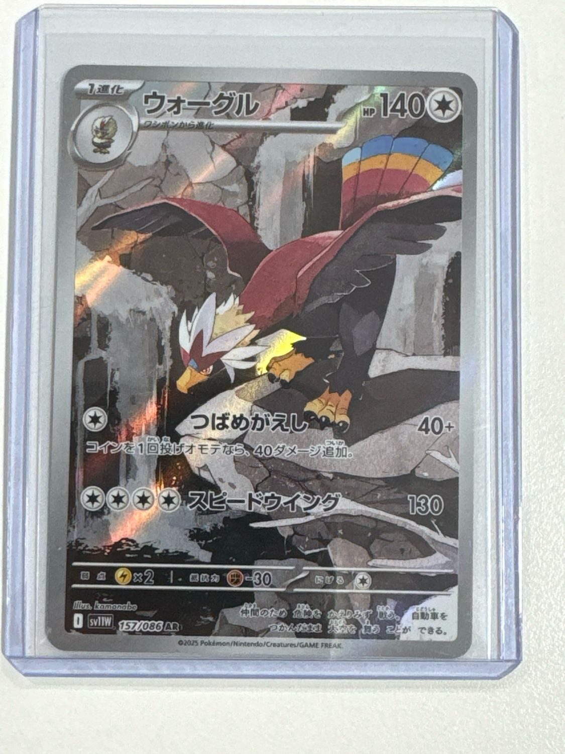 Pokemon TCG : Braviary (sv11W 157) NM