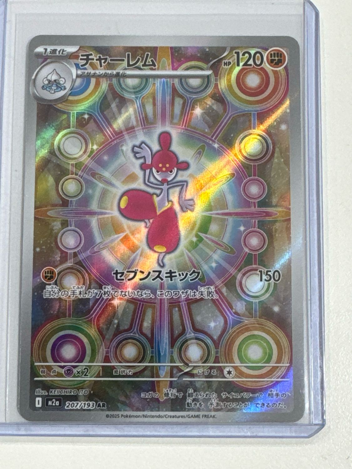 Pokemon TCG : Medicham (m2a 207) NM