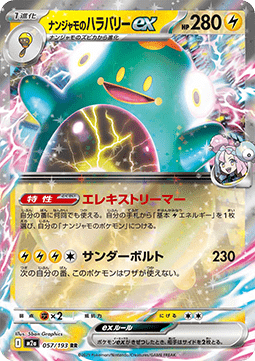 Pokemon TCG : Iono's Bellibolt ex (m2a 057) NM
