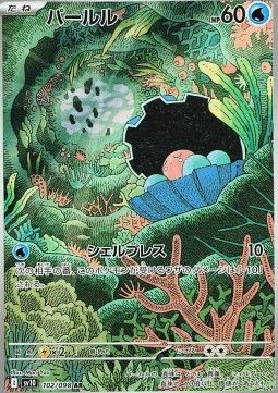 Pokemon TCG : Clamperl (sv10 102) NM