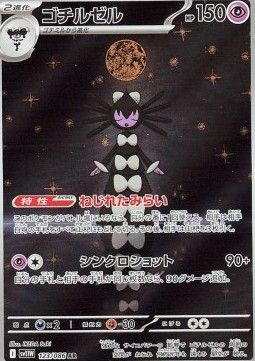 Pokemon TCG : Gothitelle (sv11W 123) NM