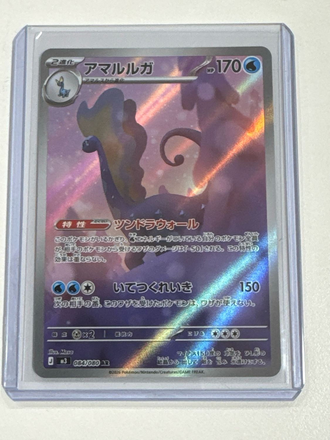 Pokemon TCG : Aurorus (m3 084)